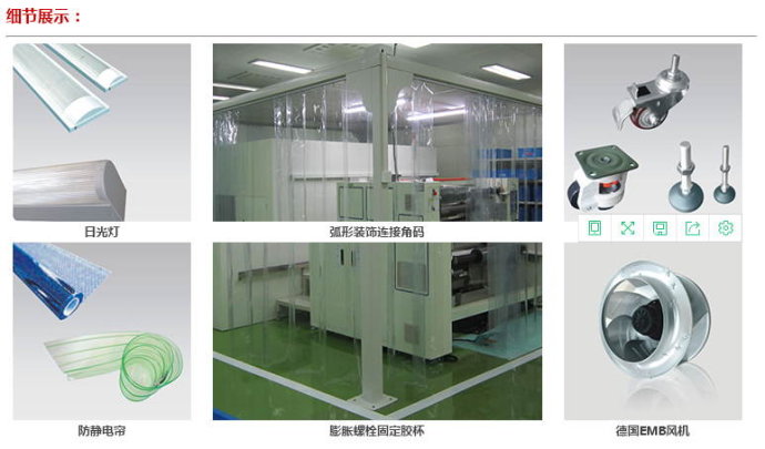 潔凈棚配件主要包括初效過(guò)濾器、高效過(guò)濾器、ffu風(fēng)機(jī)、ffu控制器等等。