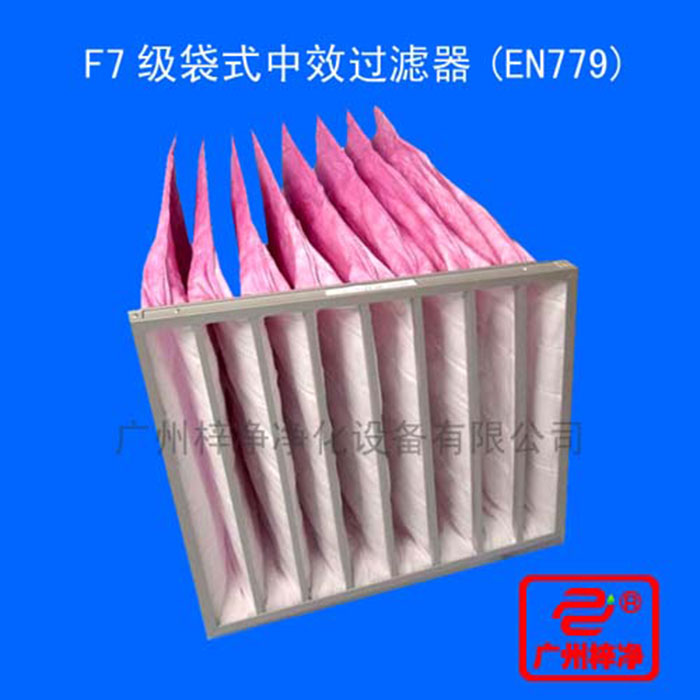 F7袋式中效過濾器主要捕集1-5um的顆?；覊m及各種懸浮物