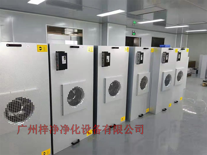 FFU設(shè)有初效過濾器、高效過濾器兩級過濾網(wǎng)。